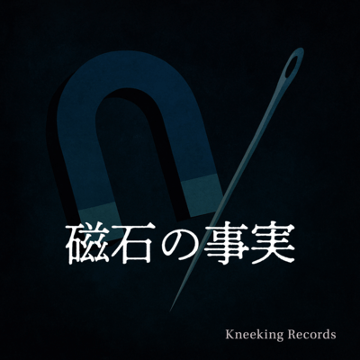 Magnetic Fact _ Jiji ~ Jan Front Cover