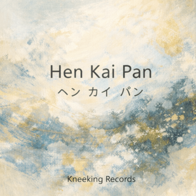 Hen Kai Pan 〜 ブラ法 〜のジャケット写真