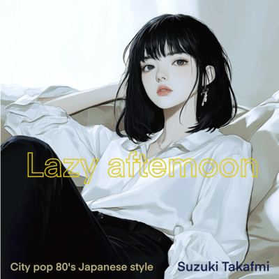 Lazy afternoon (2025 Remaster)のジャケット写真