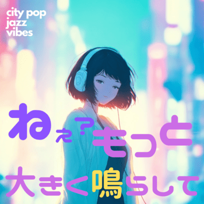 Hey? make it louder. Front Cover