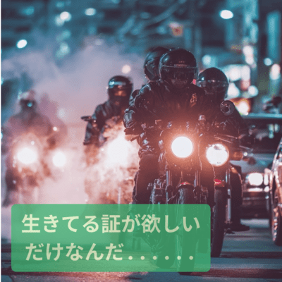 生きてる証が欲しいだけなんだ.....のジャケット写真
