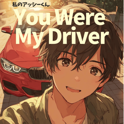 You Were My Driver Front Cover