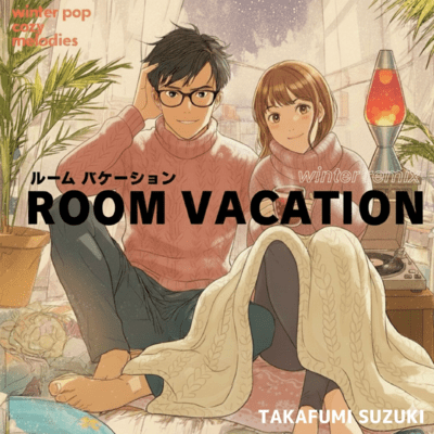ROOM VACATION (winter remix)のジャケット写真