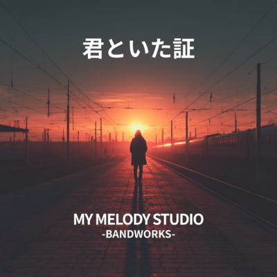 Kimi To Ita Akashi Front Cover