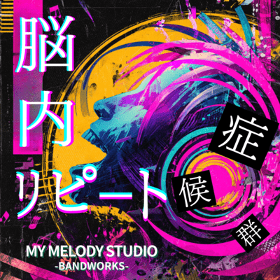 Mind on Repeat Front Cover