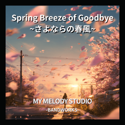 Spring Breeze of Goodbye Front Cover
