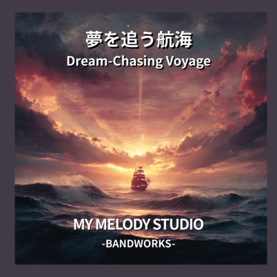 Dream-Chasing Voyage Front Cover