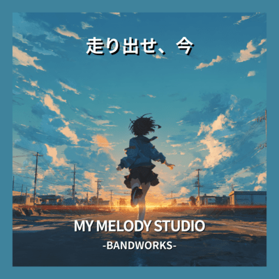 Run Forward, Now Front Cover