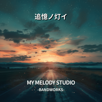 Tsuioku no Tomoi Front Cover