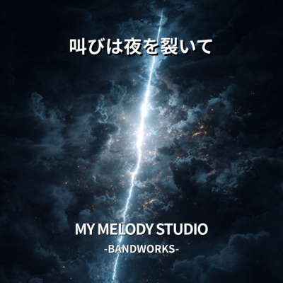 Scream That Tore the Night Front Cover