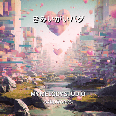 Bug Without You Front Cover