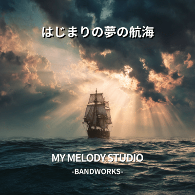 Voyage of the Dream's Beginning Front Cover