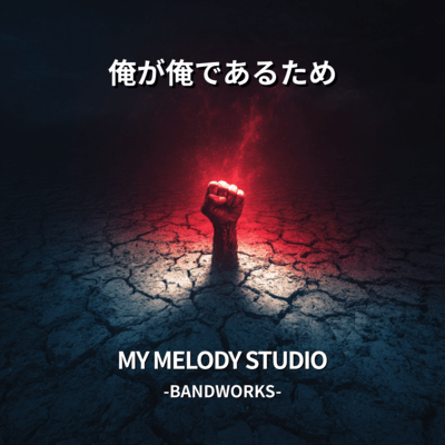 To Be Who I Am Front Cover