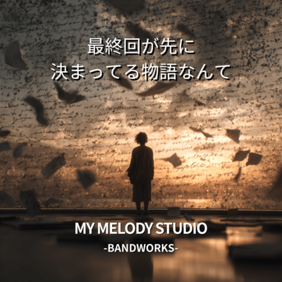 A Story with the Ending Already Written Front Cover