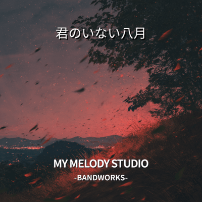 KIMI NO INAI HACHIGATSU Front Cover