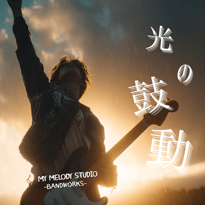 Pulse of Light Front Cover