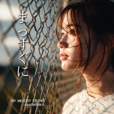 Massuguni Front Cover