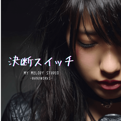 DECISION SWITCH Front Cover