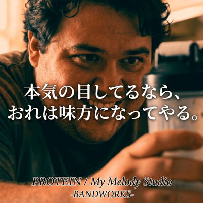 PROTEINのジャケット写真