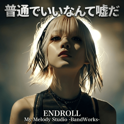 ENDROLLのジャケット写真