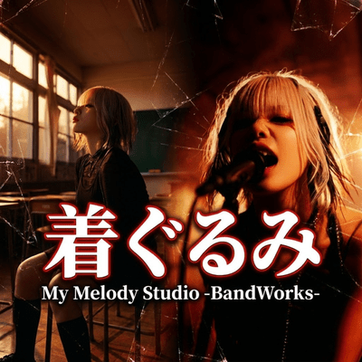 Kigurumi Front Cover