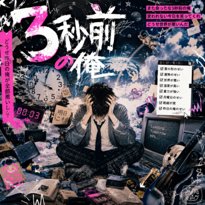 It's Probably the World's Fault Front Cover