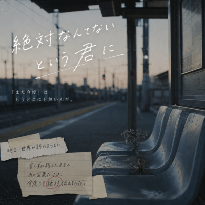 An Absolute for You Front Cover