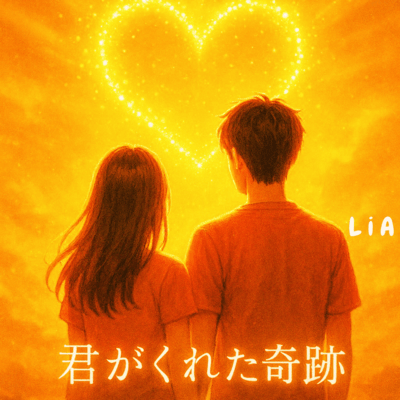 The miracle you gave me (JPOP POP ballade) Front Cover