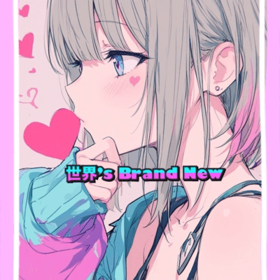 世界’s Brand Newのジャケット写真