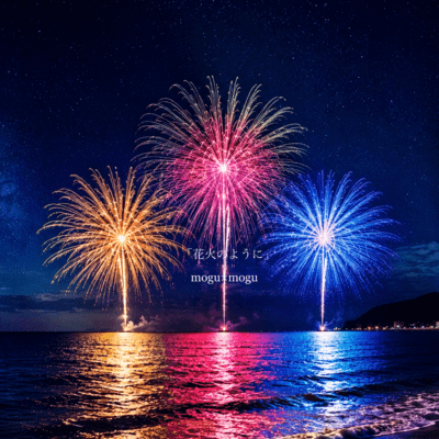 Like Fireworks Front Cover