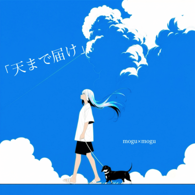 Reach for the Sky Front Cover