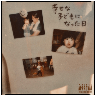 Shiawasenakodomoninattahi Front Cover