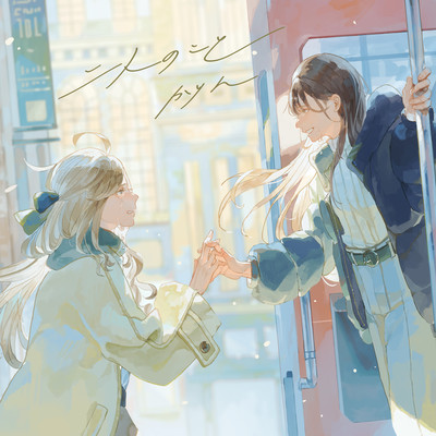 Between Us Front Cover