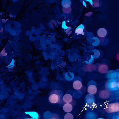 harumau sora Front Cover
