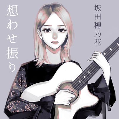 Omowaseburi Front Cover