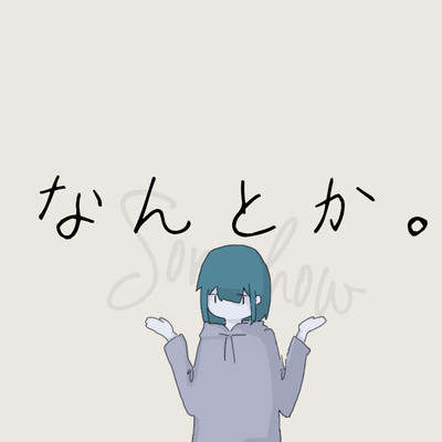 Nantoka Front Cover