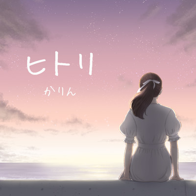 Hitori Front Cover