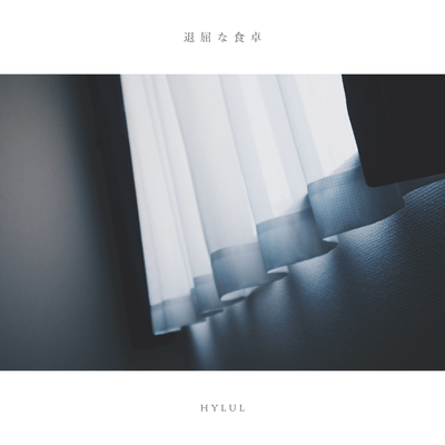 Boring Meal Front Cover