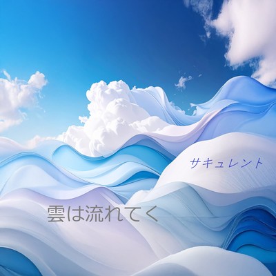 The clouds are flowing Front Cover