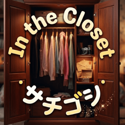 In the Closet Front Cover