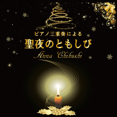 Lights of Christmas Eve Front Cover