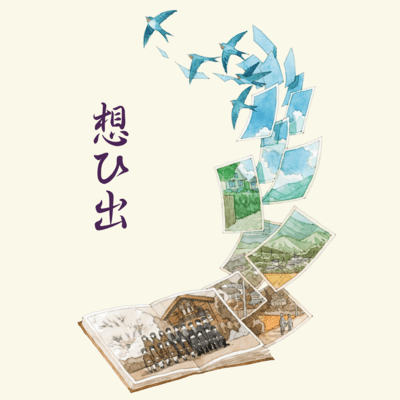 Memories of the past Front Cover