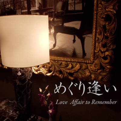 Love Affair to Remember Front Cover