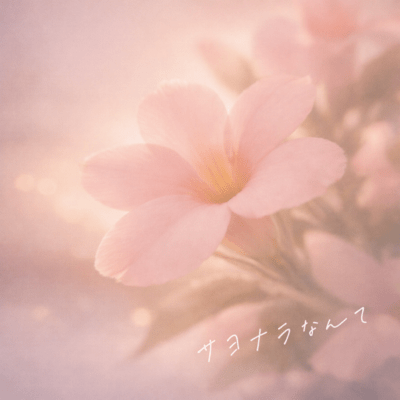 SAYONARANANTE Front Cover