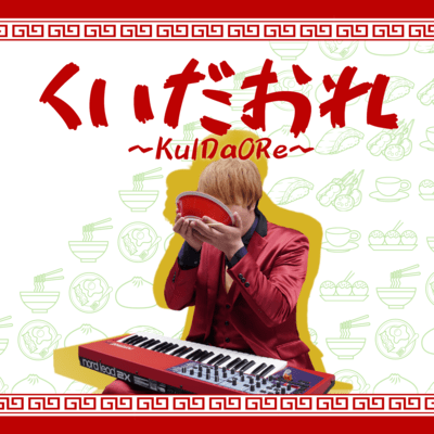 KuIDaORe Front Cover