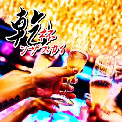 KANPAin the sky Front Cover