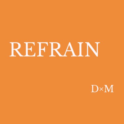 REFRAINのジャケット写真