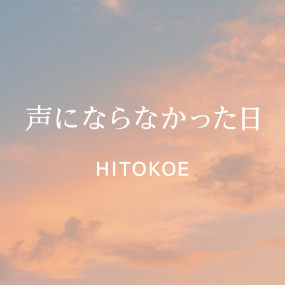 The Day I Couldn't Speak Front Cover