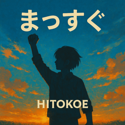 A Straight Front Cover