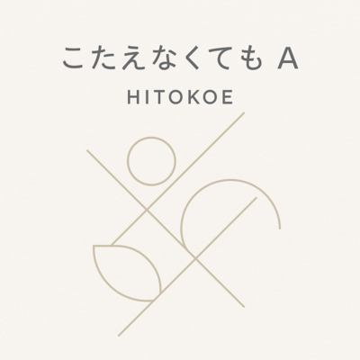 Even Without an Answer A Front Cover